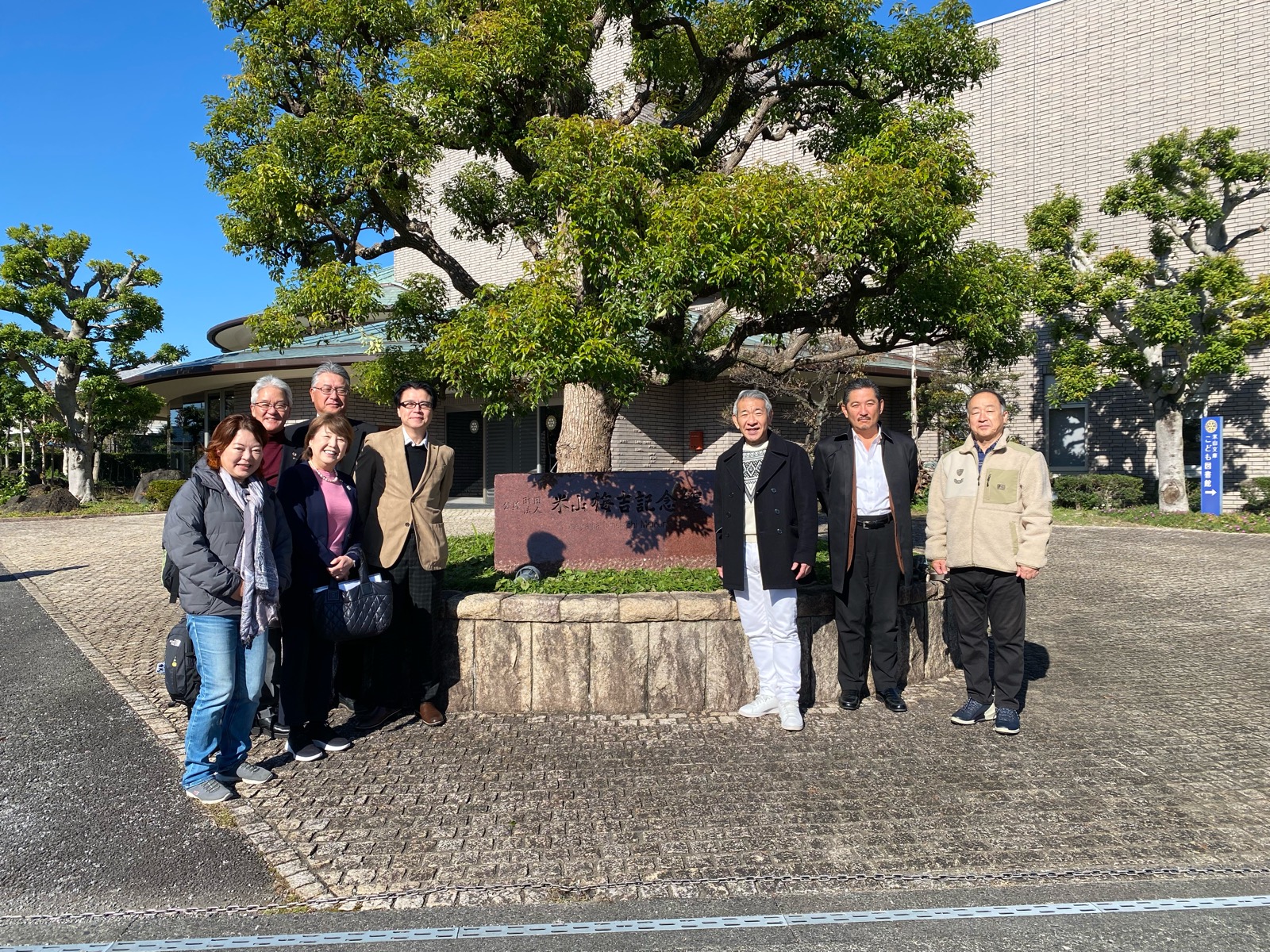 米山梅吉記念館訪問