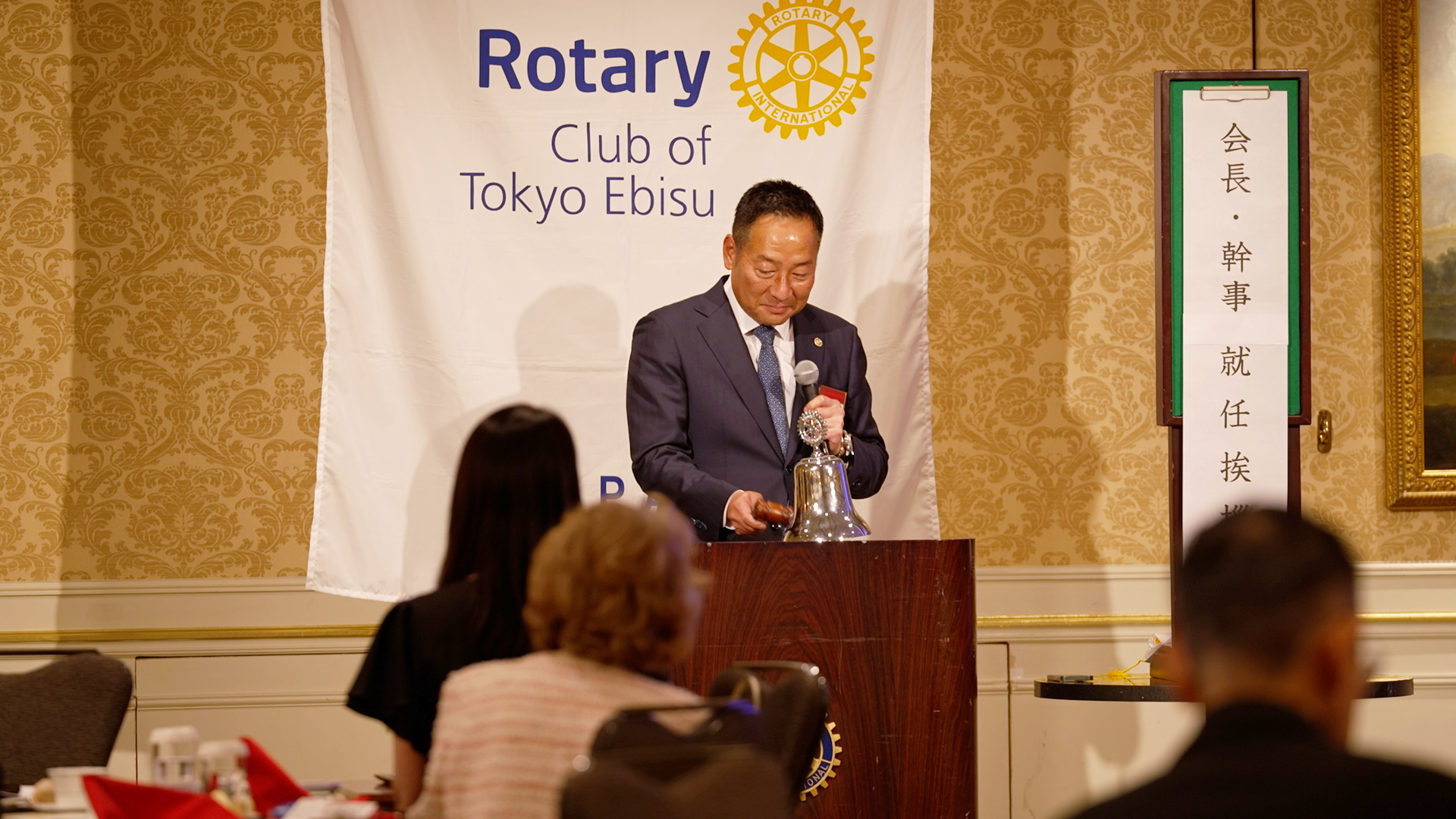 2026-27年度 会長・幹事就任挨拶